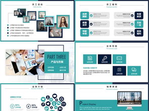 蓝绿简约欧美风格公司简介 聚焦工业互联网数据服务，驱动电商新生态